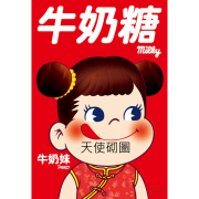 不二家Fujiya Milky Peko-chan300 塊拼圖,  size:26x38cm