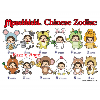 Monchichi 的十二生肖（插畫）（Monchhichi）300片拼圖, size:26x38cm