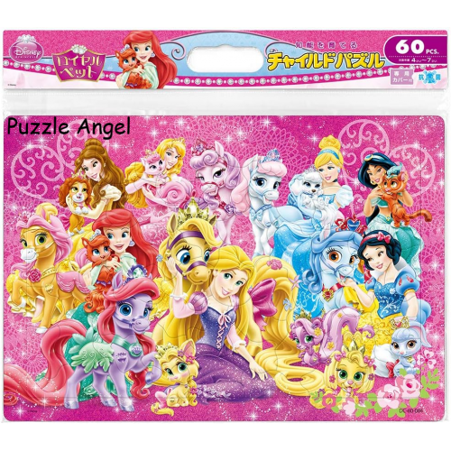 公主與皇家寵物（拼圖）60塊 , 成品尺寸 26×37.5cm