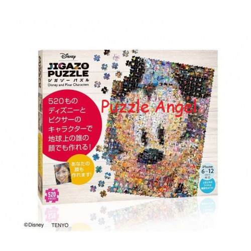 迪士尼與皮克斯角色（皮克斯）520塊砌圖, size: 33.5×43.5cm
