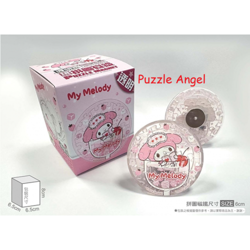 My Melody美樂蒂【氣泡水系列】甜草莓拼圖磁鐵16片-透明(圓), 尺寸:5.5x5.5cm(圓形)