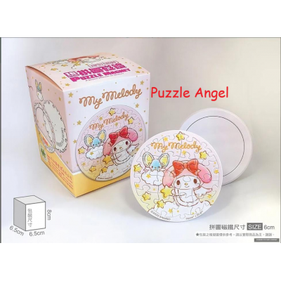 My Melody美樂蒂【天使系列】希望星星拼圖磁鐵16片(圓), 尺寸:直徑6cm(圓形)