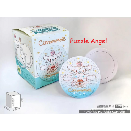 Cinnamoroll 大耳狗【天使系列】貼心禮物拼圖磁鐵16片(圓), 尺寸:直徑6cm(圓形)
