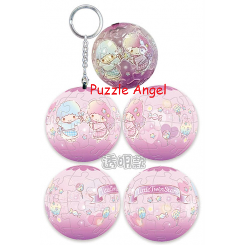 LittleTwinStars雙星仙子棉花糖立體球型拼圖鑰匙圈24片(透明款), 直徑:3.98cm