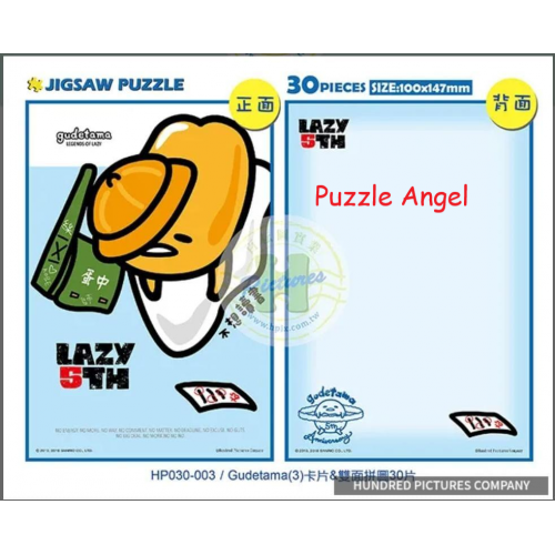 Gudetama 蛋黃哥 雙面拼圖30塊, 附送專屬信封, size:10x14.7cm