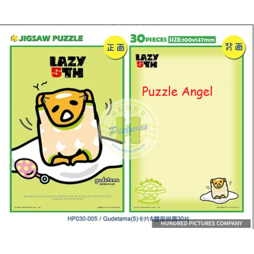 Gudetama 蛋黃哥 雙面拼圖30塊, 附送專屬信封, size:10x14.7cm