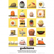 Gudetama 蛋黃哥 大冒險拼圖300片, size:26x38cm