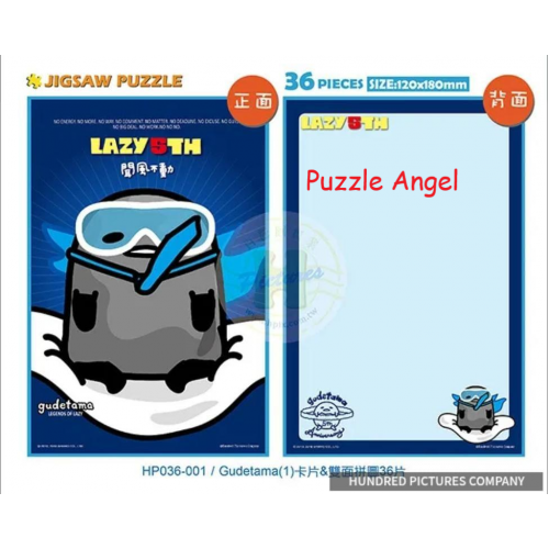 Gudetama 蛋黃哥 雙面拼圖36塊, 附送專屬信封, size:12x18cm