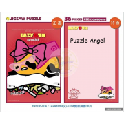 Gudetama 蛋黃哥 雙面拼圖36塊, 附送專屬信封, size:12x18cm