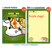 Gudetama 蛋黃哥 雙面拼圖36塊, 附送專屬信封, size:12x18cm