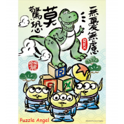 Toy story 抱抱龍 無憂無慮 108 塊砌圖, size:18.2x25.7cm