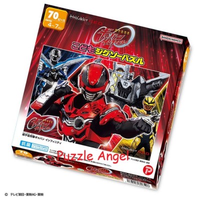 超宇宙刑警（Super Space Sheriff Gavan Infinity）（兒童拼圖）70塊, 大片裝拼圖, size:26x38cm
