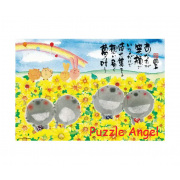 御木幽石（Miki Yuuseki)夢想成真1000塊迷你版砌圖, size:26x38cm