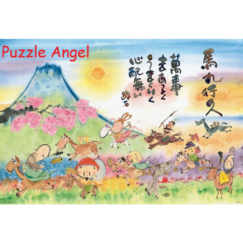 御木幽石（Miki Yuuseki) 馬九行久It Works1000塊砌圖, size:49x72cm 