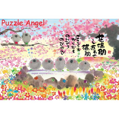 御木幽石（Miki Yuuseki)花開幸福開 300塊砌圖, size:26x38cm