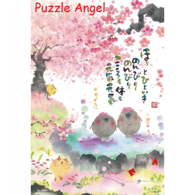 御木幽石（Miki Yuuseki)Hotto Hitoiki 300塊砌圖, size:26x38cm