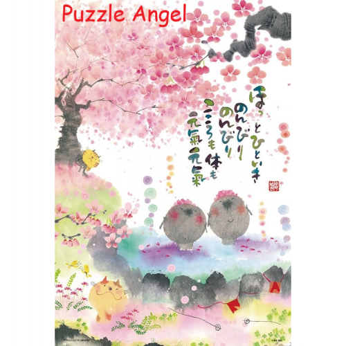 御木幽石（Miki Yuuseki)Hotto Hitoiki 300塊砌圖, size:26x38cm