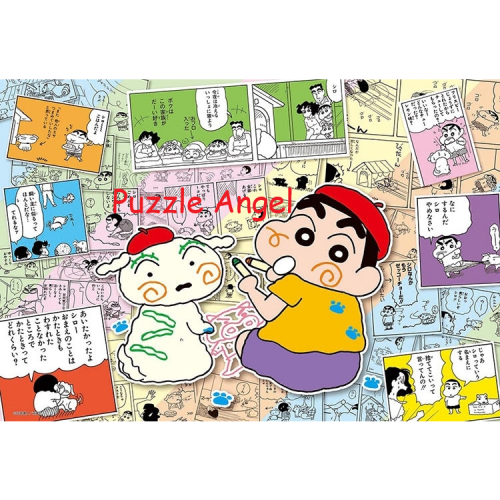 蠟筆小新 35 週年原創藝術 A （蠟筆小新） 300 塊拼圖, size:26x38cm