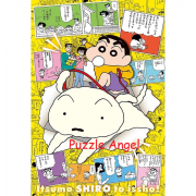 蠟筆小新 35 週年原創藝術 B（蠟筆小新) 300 塊拼圖, size:26x38cm