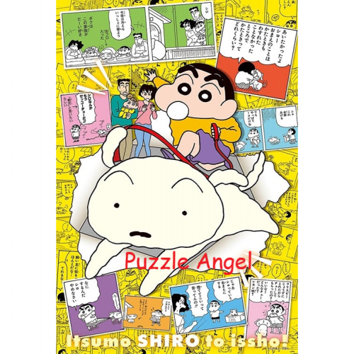 蠟筆小新 35 週年原創藝術 B（蠟筆小新) 300 塊拼圖, size:26x38cm