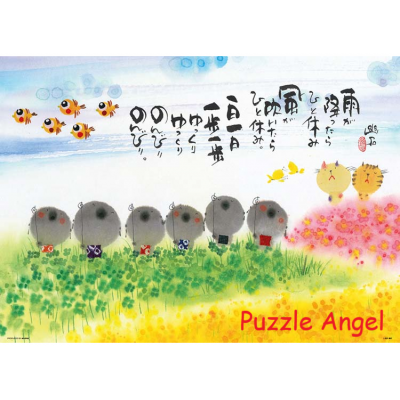 御木幽石（Miki Yuuseki)下雨時休息一下600塊砌圖, size:38x53cm