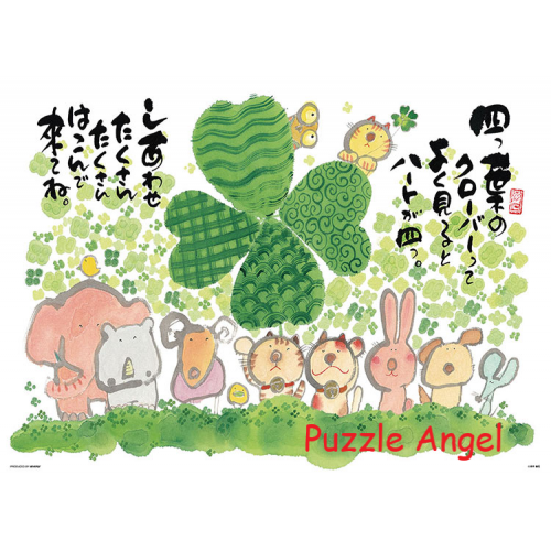 御木幽石（Miki Yuuseki)四葉草600塊砌圖, size:38x53cm