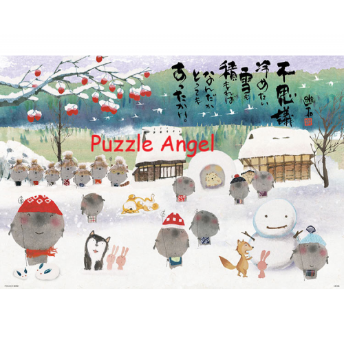 御木幽石（Miki Yuuseki) 什麼是非常溫暖的1000塊砌圖, size:49x72cm 