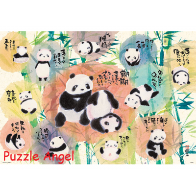 御木幽石（Miki Yuuseki)想出去就試試看1000塊砌圖, size:49x72cm 