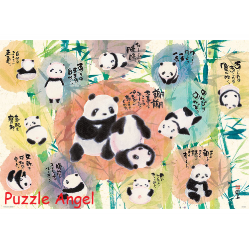 御木幽石（Miki Yuuseki)想出去就試試看1000塊砌圖, size:49x72cm 