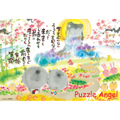 御木幽石（Miki Yuuseki)展望未來與微笑 300塊砌圖, size:26x38cm