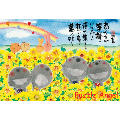 御木幽石（Miki Yuuseki)實現夢想300塊砌圖, size:26x38cm