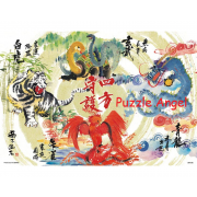 御木幽石（Miki Yuuseki)吉祥四方守護圖 300塊砌圖, size:26x38cm