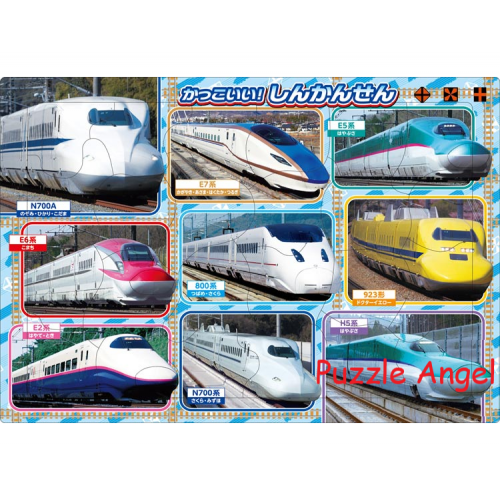 酷！ 新幹線 24塊砌圖 , 成品尺寸 26×37.5cm