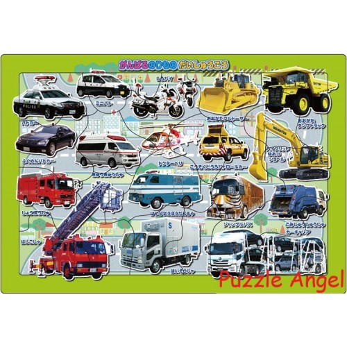 Ganbaru 車輛20塊砌圖 , 成品尺寸 26×37.5cm