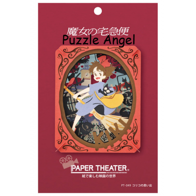 立體紙砌圖- 魔女宅急便, size:高10×寬8×深4.2cm