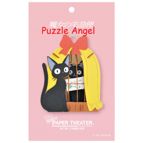 立體紙砌圖-我和你在一起（魔女宅急便） , size:高10×寬8×深4.2cm