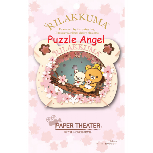 立體紙砌圖- Rilakkuma, size:高8×寬10×深4.2cm