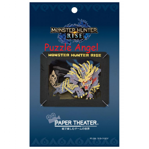 立體紙砌圖-Monster Hunter, size:高8×寬10×深4.2cm