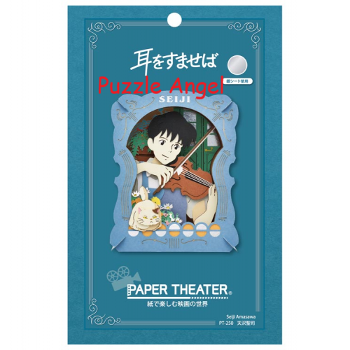 立體紙砌圖-天澤誠司 , size:高10×寬8×深4.2cm