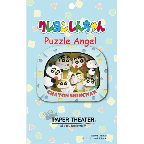 立體紙砌圖- 動物小新, size:高8×寬10×深4.2cm