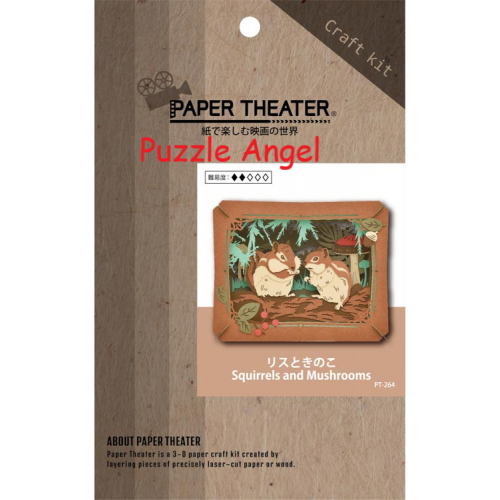 立體紙砌圖-松鼠, size:高8×寬10×深4.2cm