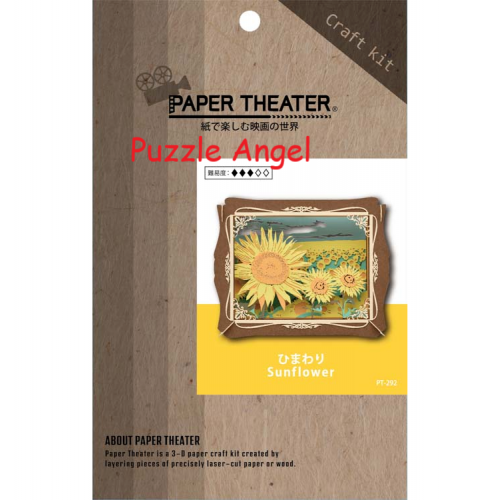 立體紙砌圖-向日葵, size:高8×寬10×深4.2cm