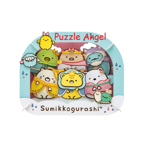 立體紙砌圖-電影 《天空之國與你們兩個》, size:W10xH8xD4cm　