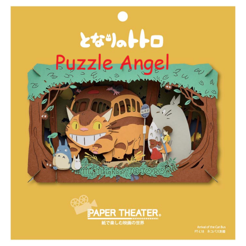 立體紙砌圖-Neko 巴士到達, size:高10×寬16×深4.2cm