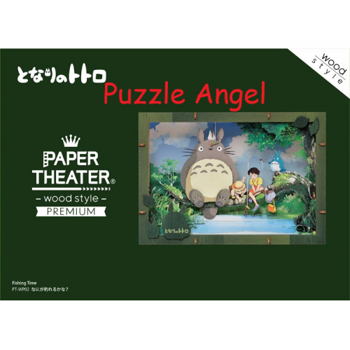 立體紙砌圖(木製品)-我能釣到什麼？(龍貓) , size:高18.2×寬25.7×深5.1cm