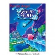 立體紙砌圖- 紙影藝術迷你星空世界（Kirby）, size:高12.8×寬9.6×深2cm