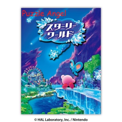 立體紙砌圖- 紙影藝術迷你星空世界（Kirby）, size:高12.8×寬9.6×深2cm