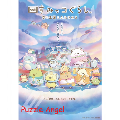 Sumikko Gurashi 天空王國與兩個女孩（Sumikko Gurashi）1000 塊拼圖, size:51x73.5cm