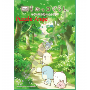 電影 Sumikko Gurashi 柩萩工廠的神秘女孩 Sumikko in the Girls 300 塊拼圖,  size:26x38cm