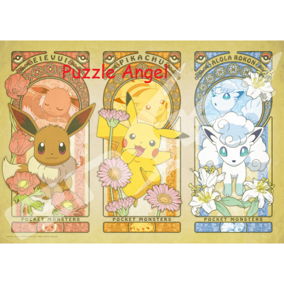 大花門寶可夢（寶可夢）300塊, 大片裝砌圖, size:38x53cm